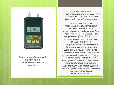 функции влагомера технические характеристики|влагомер в лаборатории.